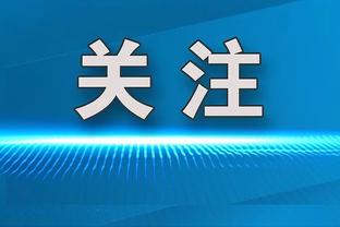 索汉：我们都在很努力地给文班传球了 不是我们不想传给他